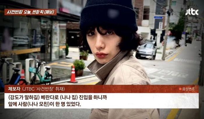 “맞고소해 뭐라도 얻어내겠다며”... 유치장서 만난 나나 자택 강도범의 충격 발언