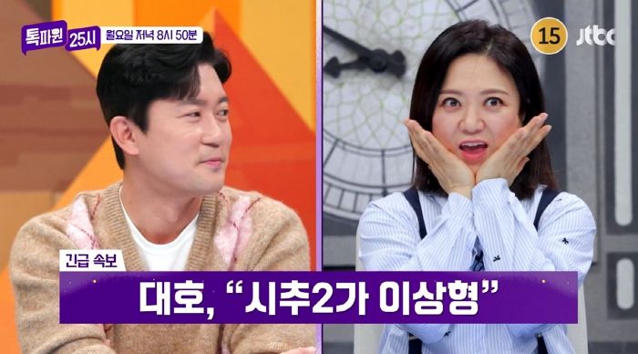 41세 김대호, ‘9살 연상’ 김숙 이상형으로 지목... “평행선 같은 사랑 꿈꿔”