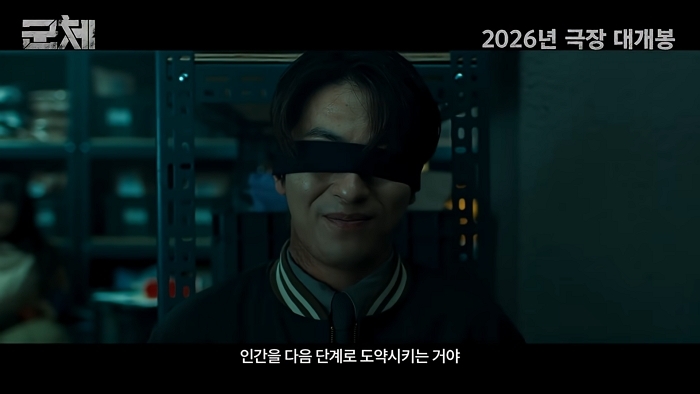 [군체] 30초 예고편 0-26 screenshot (2).jpg