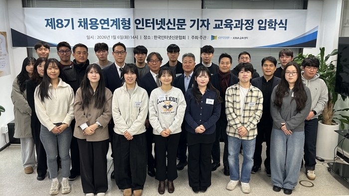 (사진3)인터넷신문협회, 제8기 채용연계형 인터넷신문 기자교육 입학식 개최.jpg