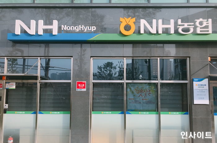 NH농협은행, '비대면적립식펀드' 가입 고객 대상 이벤트 실시