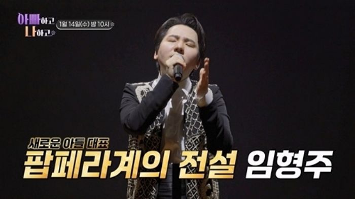 ‘팝페라 거장’ 임형주 “엄마 아들로 태어난 게 치욕스러워” 애증 고백하며 오열