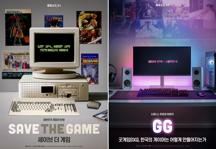 사진 제공 = 넥슨재단