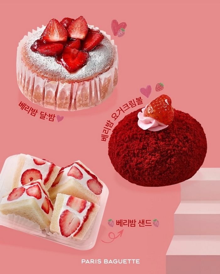 파리바게뜨 인스타그램