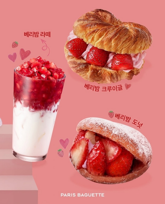 파리바게뜨 인스타그램