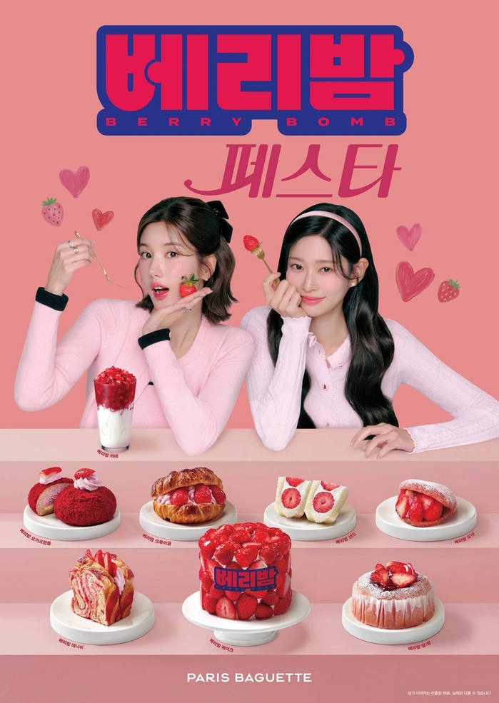 베리밤 페스타_기사형 이미지1.jpg