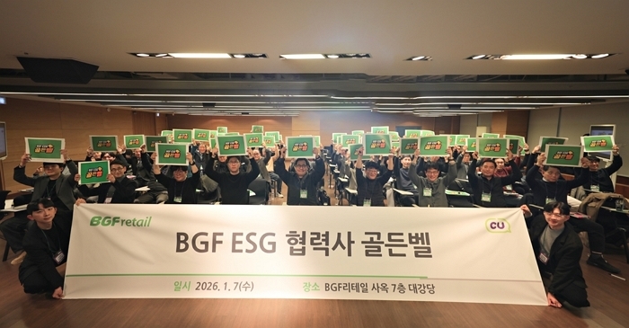 BGF리테일 2026 동반성장 경영 특강 개최_4.jpg