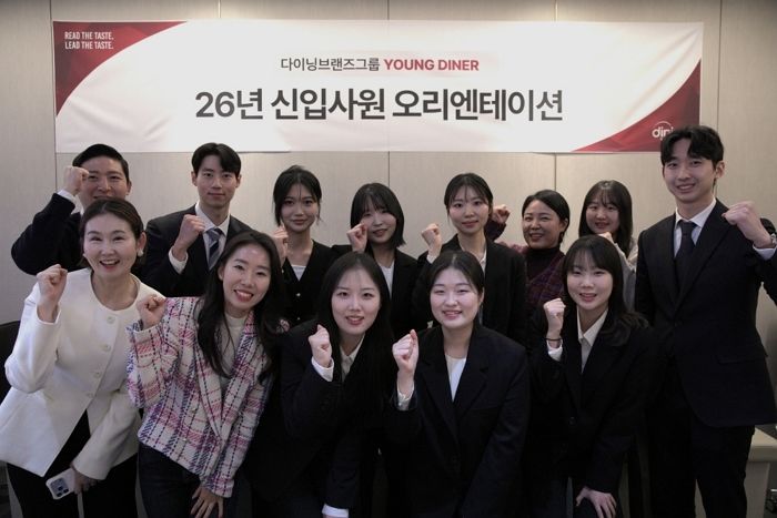 다이닝브랜즈그룹, 공채 신입사원 선발... 체계적 온보딩 교육으로 지속 성장 지원