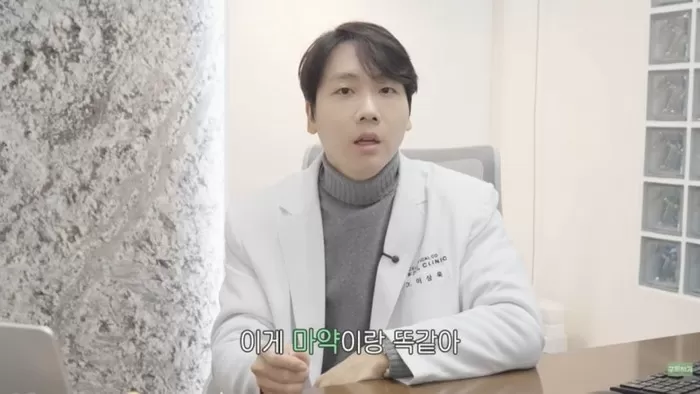 이상욱 피부과 원장 [유튜브 동네 의사 이상욱 영상 캡처]