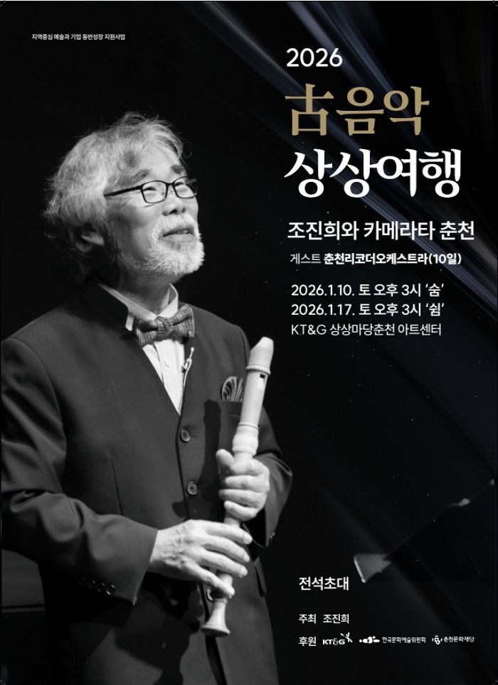 KT&G 상상마당, 10일부터 춘천 지역 예술인 지원 프로그램 본격 가동