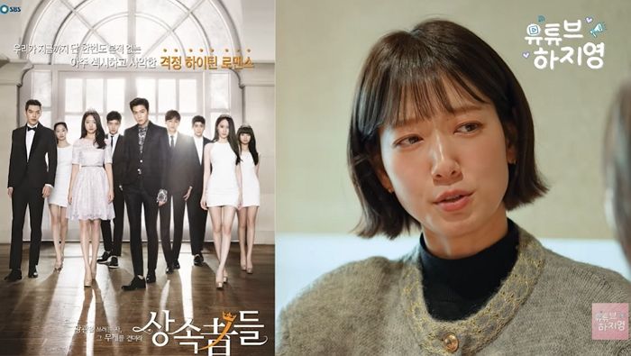 박신혜 “내 인생작은 ‘상속자들’... 교복만 입으면 흥행해”