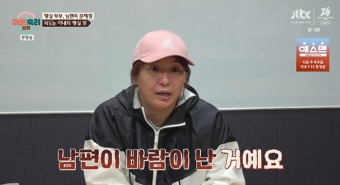 JTBC '이혼숙려캠프'