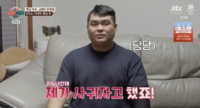 JTBC '이혼숙려캠프'