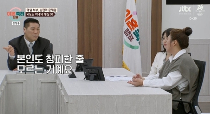 JTBC '이혼숙려캠프'