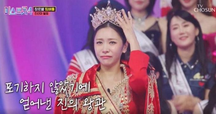 ‘미스트롯4’ 허찬미, 3번 도전 끝에 본선 1차전서 생애 첫 ‘진’ 등극