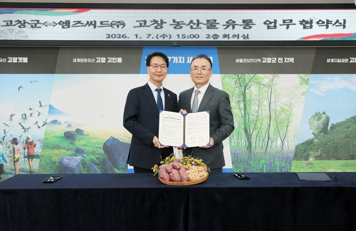 [엠즈씨드 사진자료 2] 엠즈씨드-고창군 MOU 체결.jpg