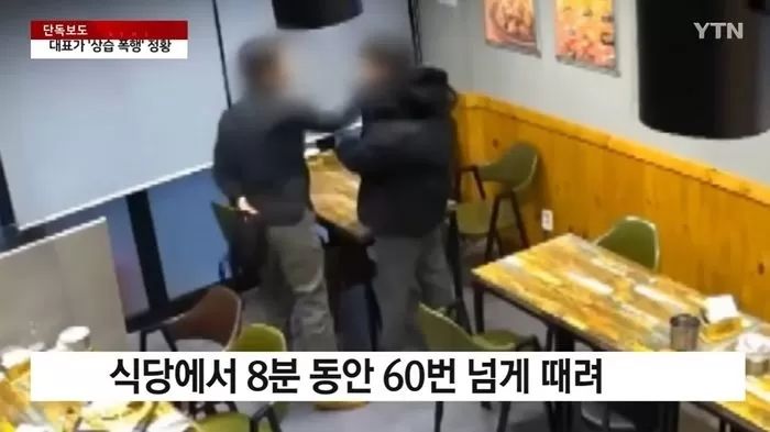 “신체 포기각서까지...” 10년 넘게 직원 가스라이팅·상습 폭행한 대리점주 구속