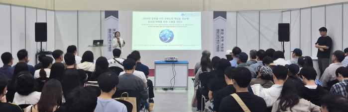 사진2_김미현 한마음이민법인 대표가 이민 박람회에서 발표하는 모습.jpg