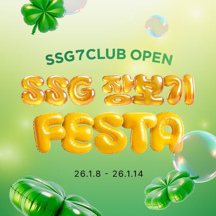 [사진자료] SSG닷컴, '쓱세븐클럽' 론칭 기념 장보기 특가 행사.jpg