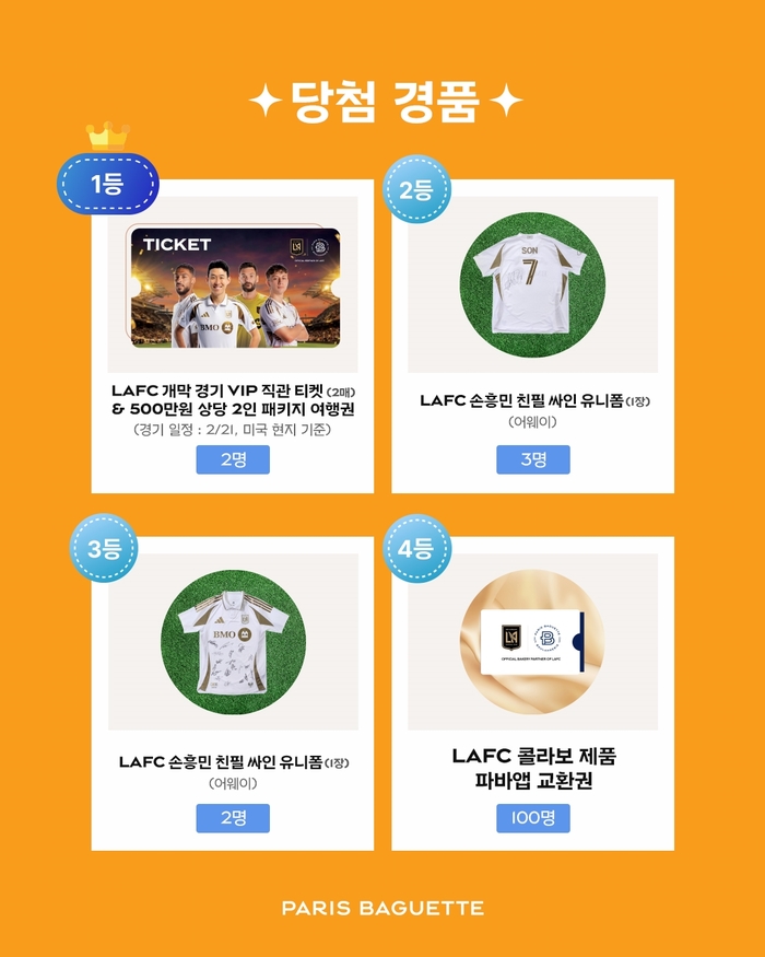 파리바게뜨 인스타그램