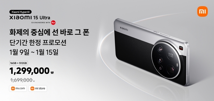 사진 제공 = 샤오미코리아