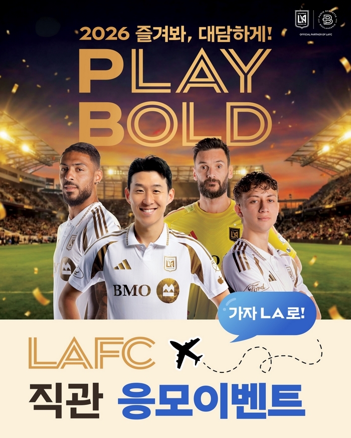 LFAC 기사 이미지_0109_출처 파바인스타.jpg