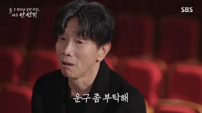 故 안성기 운구차, 왜 박철민이 들었나 보니... 사모님이 건넨 ‘마지막 부탁’