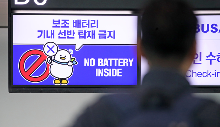 origin_에어부산보조배터리기내선반탑재금지.jpg
