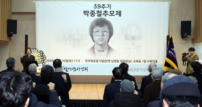 origin_박종철열사39주기추모제.jpg