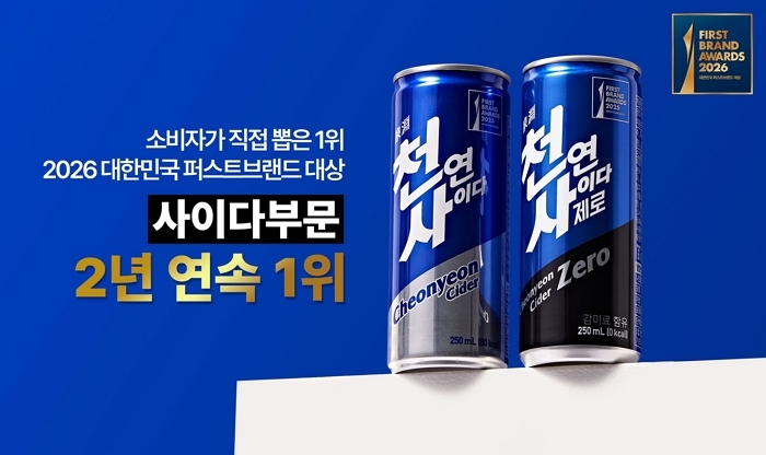 [이미지] 일화 천연사이다, 2년 연속 2026 대한민국 퍼스트브랜드 대상 수상.jpg
