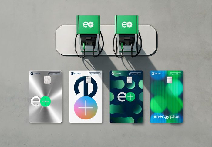 에너지플러스 현대카드 이미지.jpg