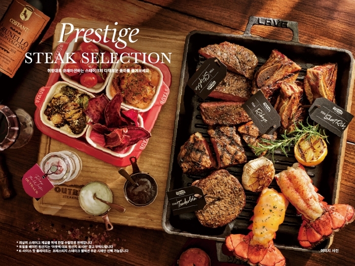 [붙임2] 아웃백 메뉴 ‘프레스티지 스테이크 셀렉션’.jpg