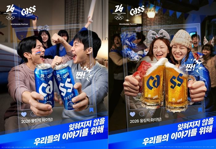 “건배할 때마다 소름”... 캔 두 개 합쳐야 비로소 완성되는 카스 ‘올림픽 투게더’ 선보였다