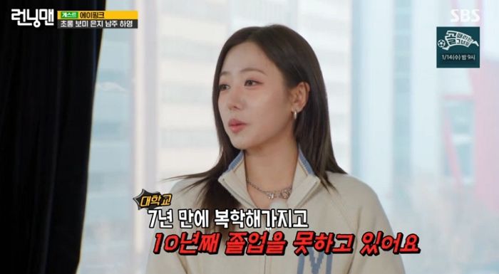 에이핑크 김남주, ‘10년째’ 대학 다니고 있는 이유 고백... “신예은도 아직”