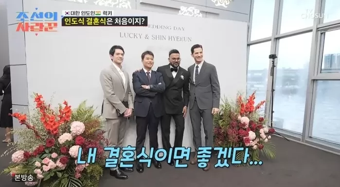 사진= TV조선 조선의 사랑꾼