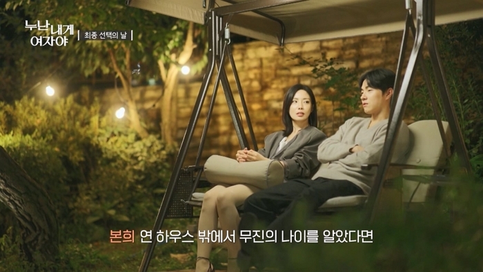 KBS2 '누난 내게 여자야'