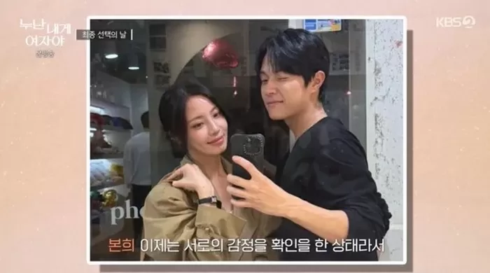 구본희♥김무진, 띠동갑 최커→현커 됐다 "이제 시작"…총 3커플 탄생 (누내여) [종합]