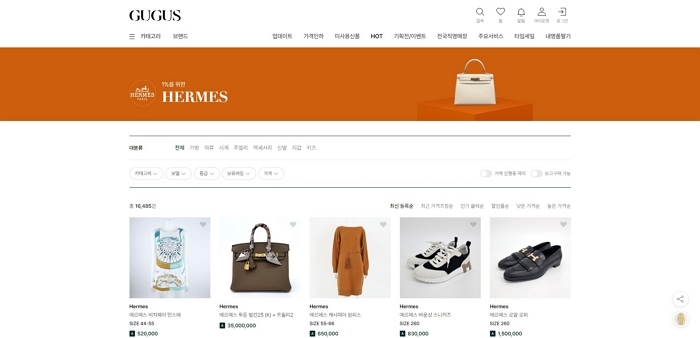 [사진자료02] 구구스 온라인몰 PC 버전 최적화 UXUI 전면 개편.jpeg