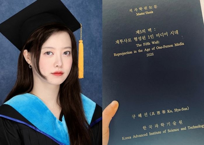 ‘카이스트 석사 조기 졸업’ 구혜선, 논문 표절률 ‘1%’ 인증