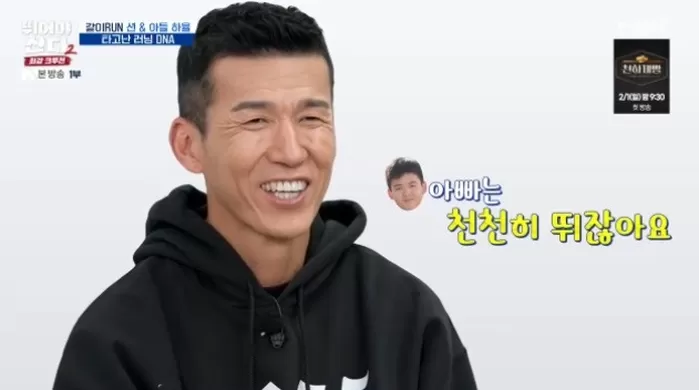 션 아들 맞네..셋째子 하율, 타고난 러닝 DNA 10km 38분, 아빠는 느려 굴욕(뛰어야산다2)