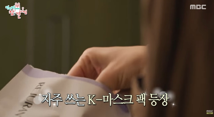 [보도자료 이미지] MBC 전지적 참견 시점 속 '리쥬란 포어 타이트닝 겔 마스크' 노출 컷.jpg