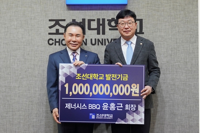 [사진1] BBQ치킨_제너시스BBQ 그룹이 조선대학교에 발전기금 10억 원을 전달하기로 약속했다. 사진은 왼쪽부터 윤홍근 제너시스BBQ~.jpg