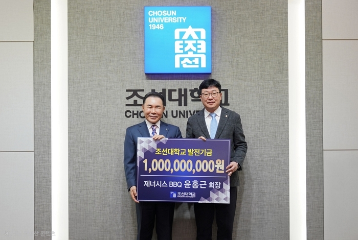 [사진2] BBQ치킨_제너시스BBQ 그룹이 조선대학교에 발전기금 10억 원을 전달하기로 약속했다. 사진은 왼쪽부터 윤홍근 제너시스BBQ~.jpg