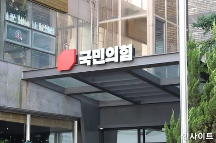 민주자유당으로 시작한 국힘, 36년 간 당명 ‘7번’ 변경