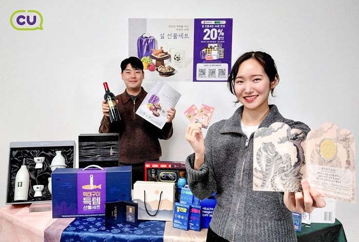“3만원부터 6천만원까지”... CU가 준비한 파격 설 선물 670종