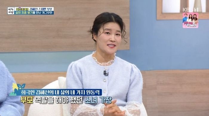 ‘스테판♥’ 김혜선, 부모상 후 초3부터 생계 책임져... “살기 위해 쓰리잡 뛰어”