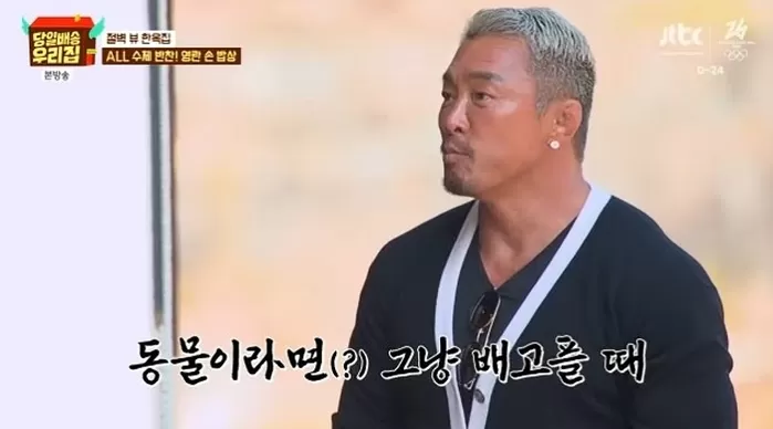 사진= JTBC 당일배송 우리집