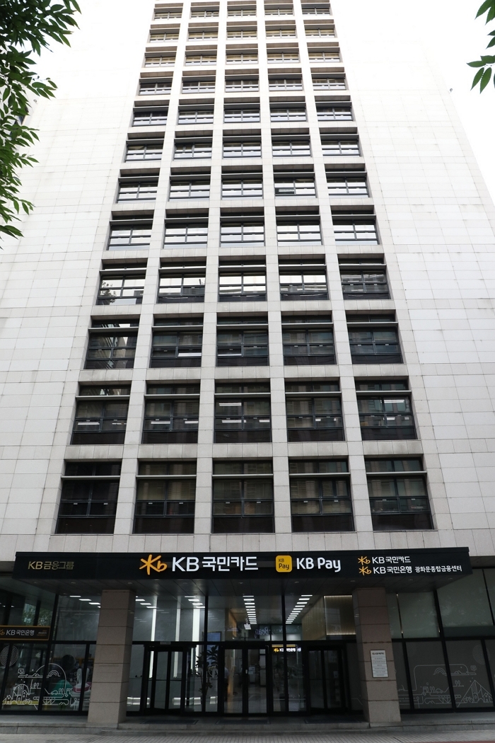 [사진자료] KB국민카드 사옥 전경.JPG
