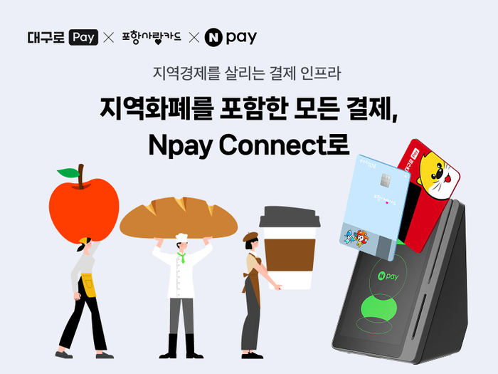 Npay커넥트-iM뱅크.png