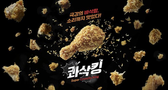 bhc ‘콰삭킹’, 700만의 입맛을 사로잡다... ‘역대급 흥행’